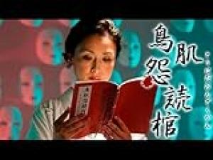 もし、貴方の命で死の床に伏した母を救えるとしたら、どうしますか？